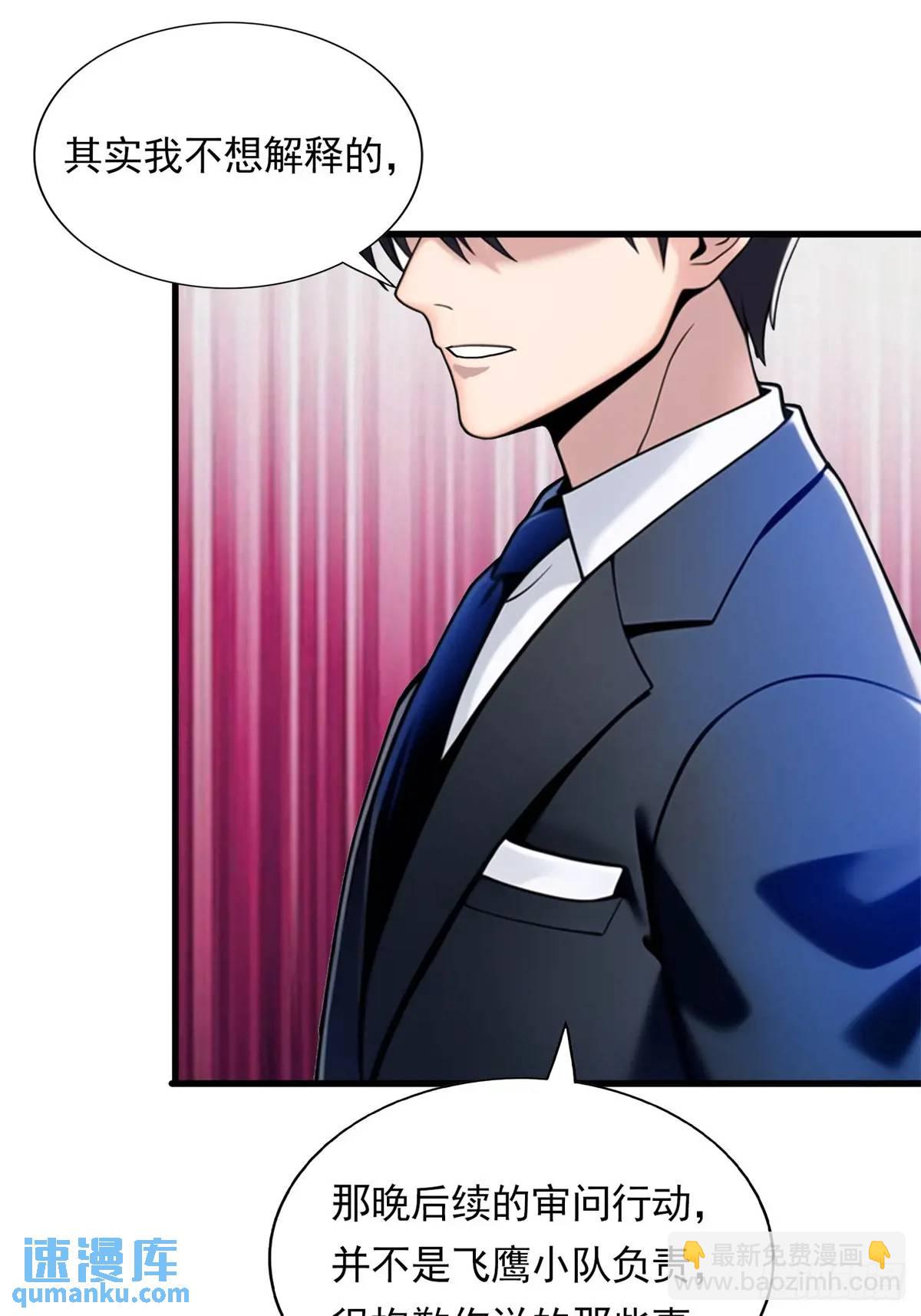 第三季 曾经的小女孩-第371话