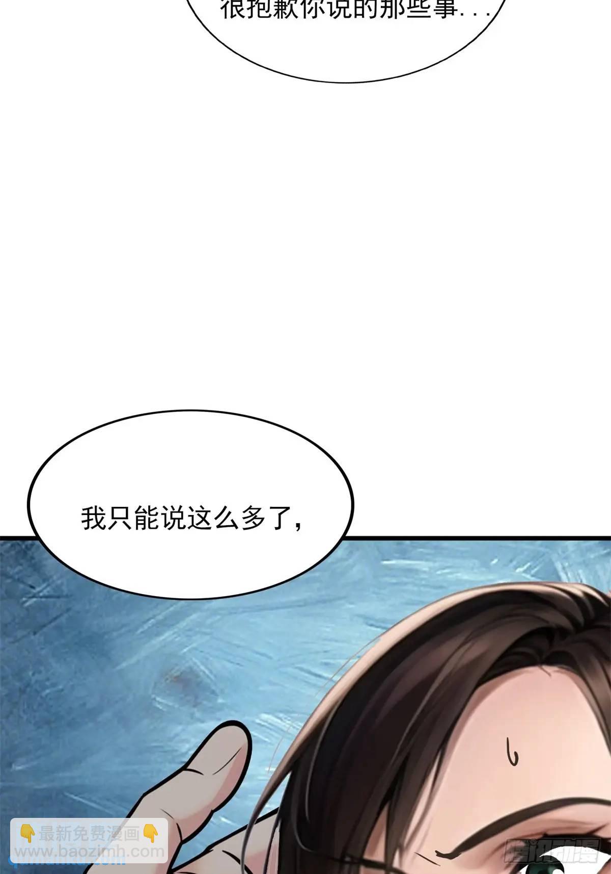 第三季 曾经的小女孩-第371话