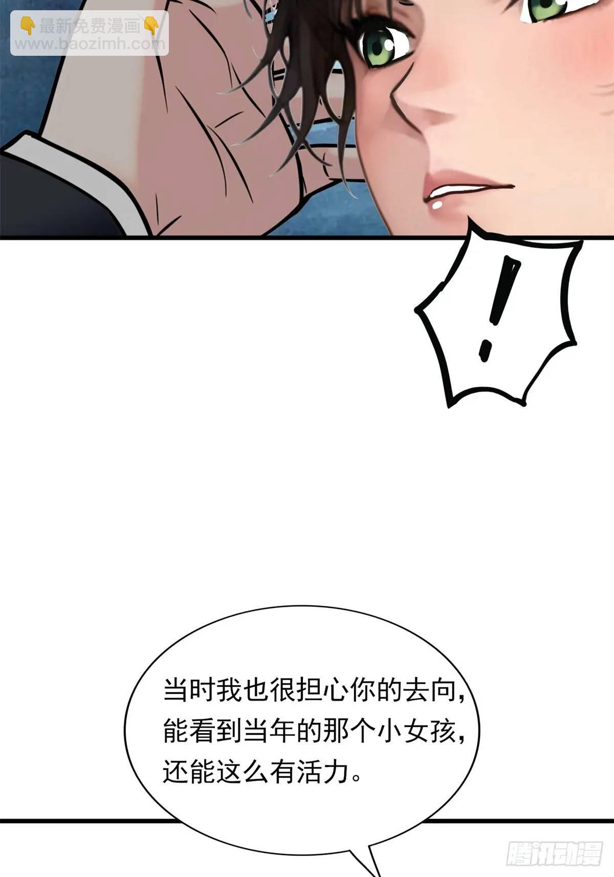 第三季 曾经的小女孩-第371话