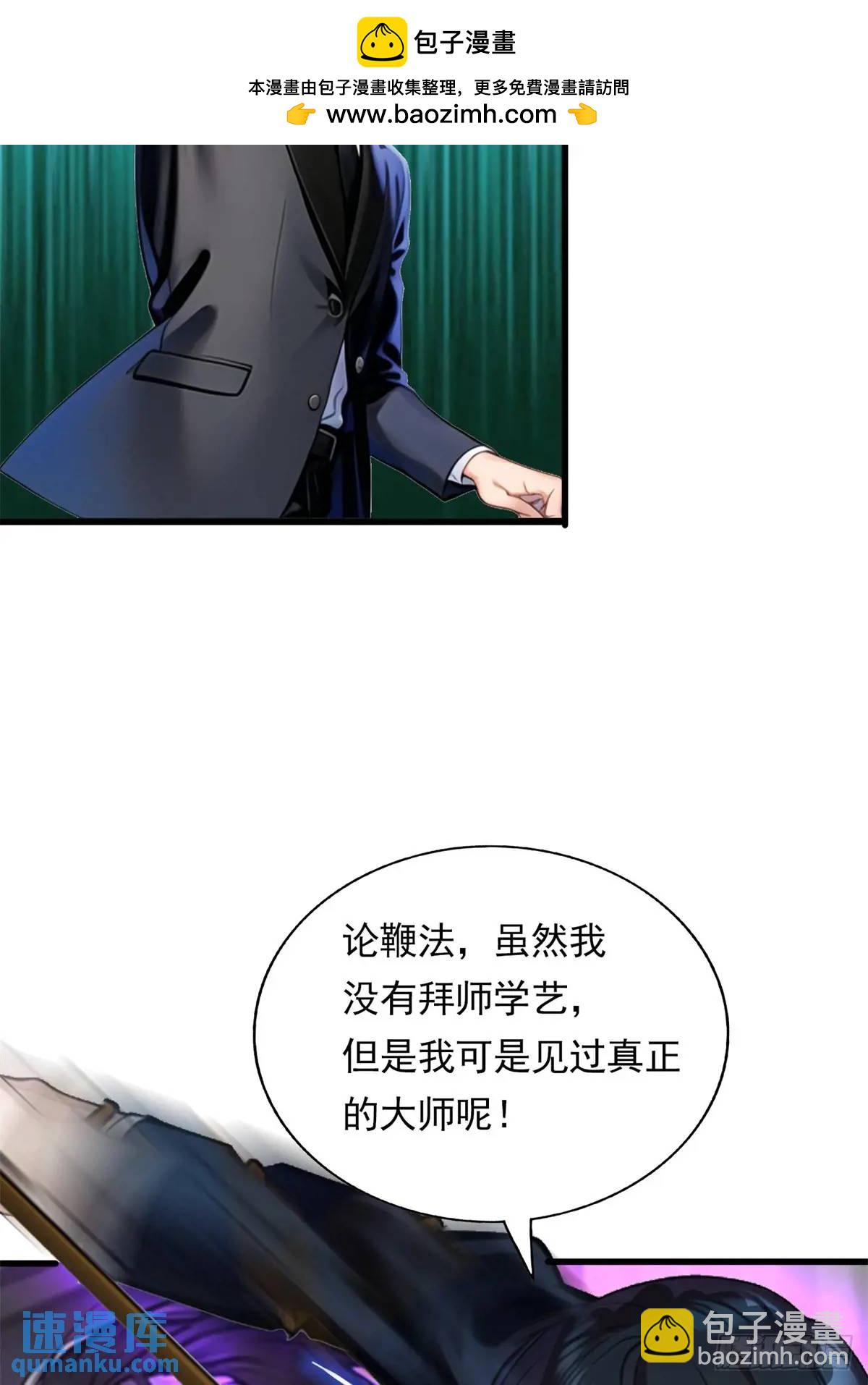 第三季 曾经的小女孩-第371话