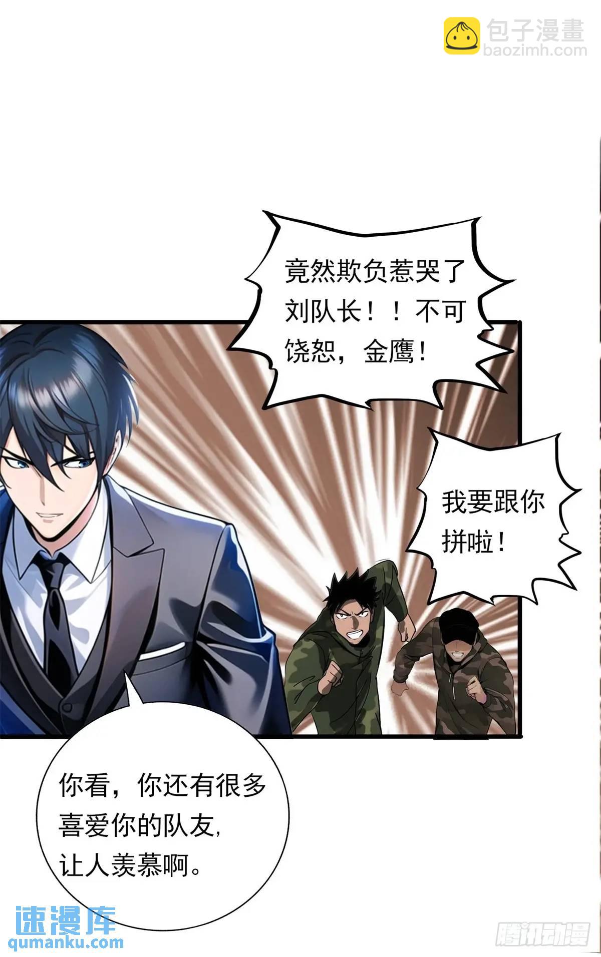 第三季 曾经的小女孩-第371话