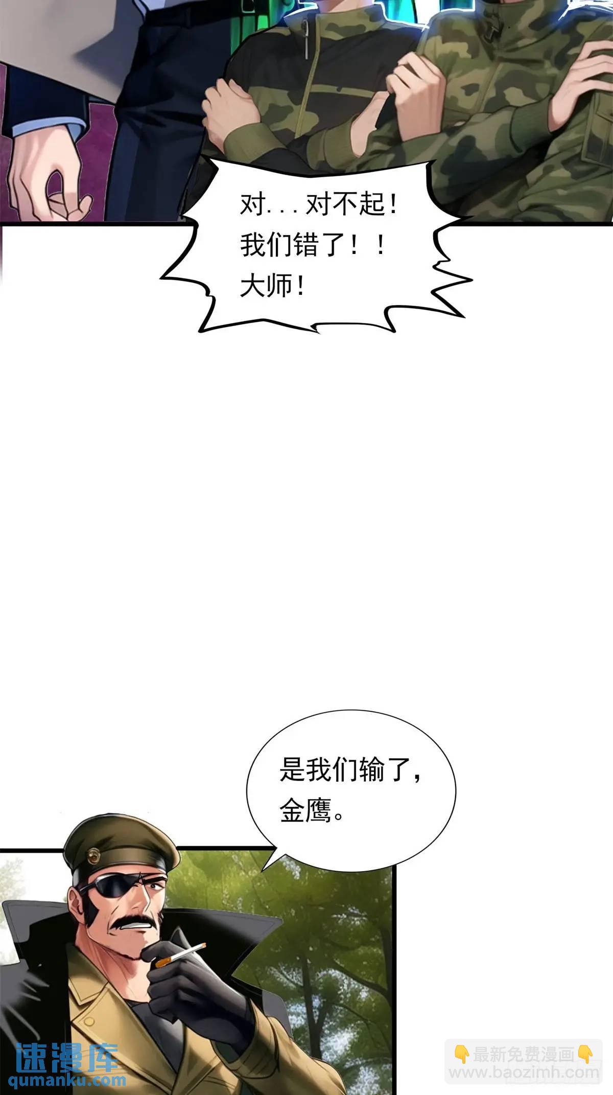第三季 曾经的小女孩-第371话