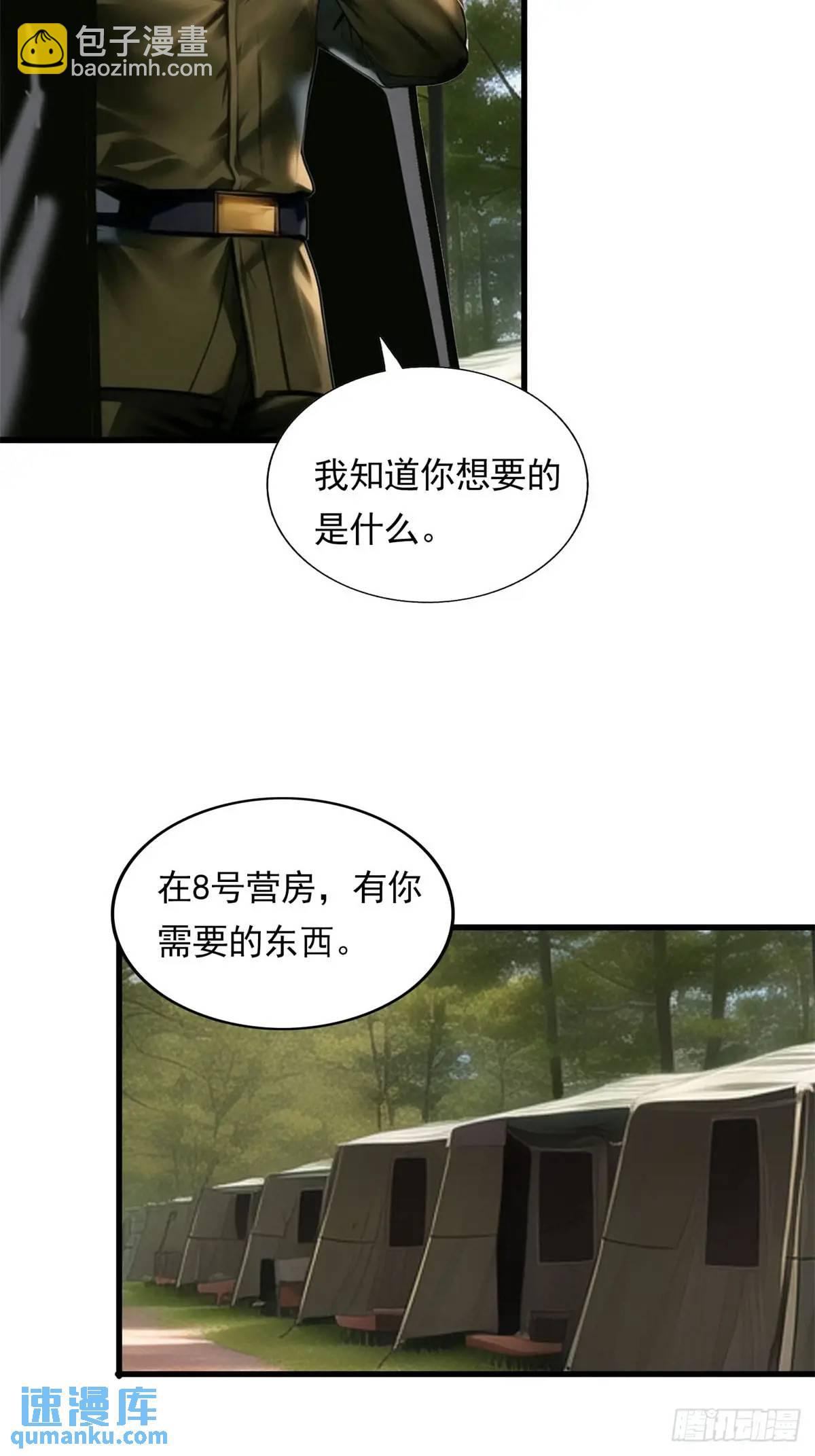 第三季 曾经的小女孩-第371话