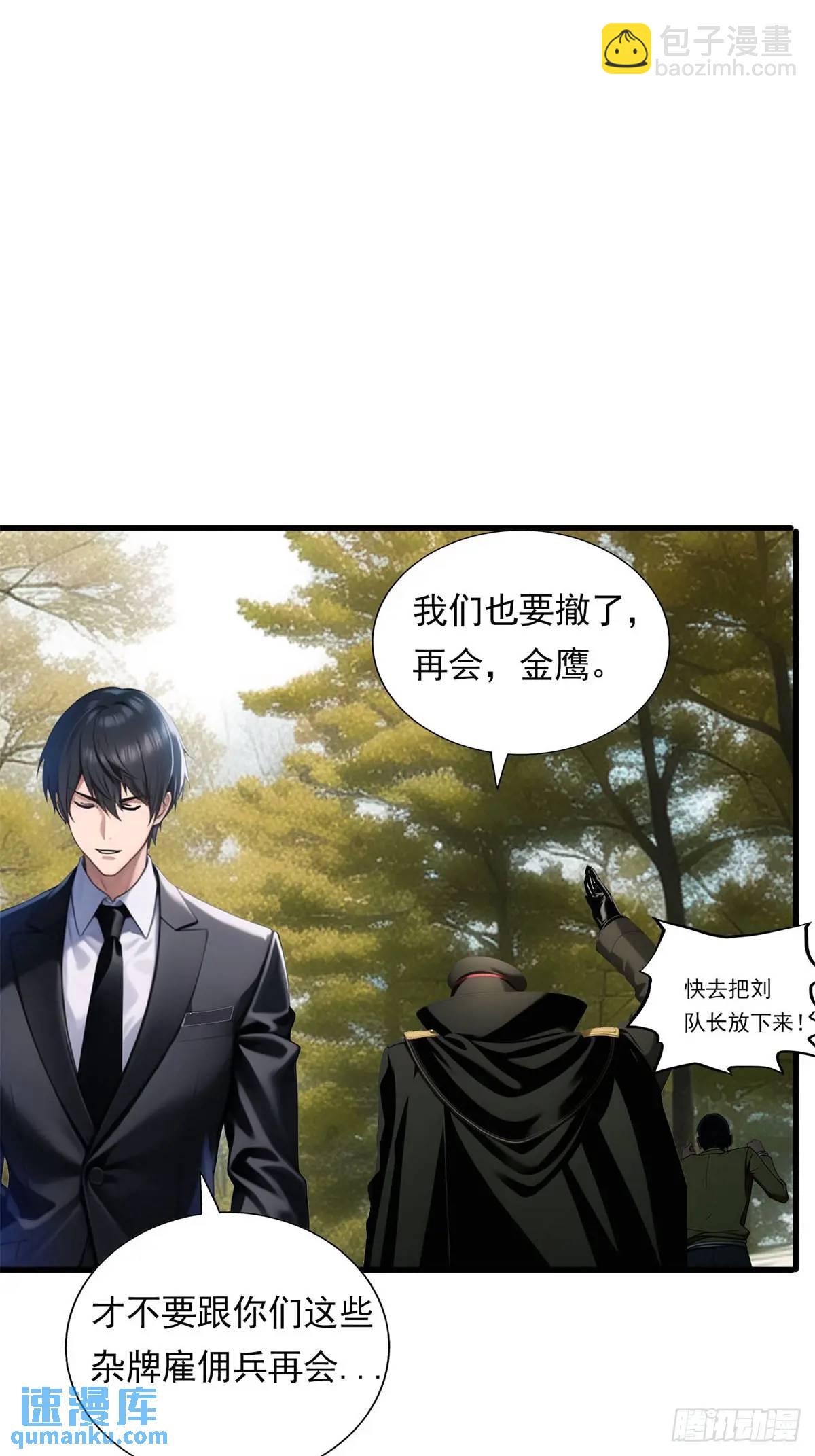 第三季 曾经的小女孩-第371话