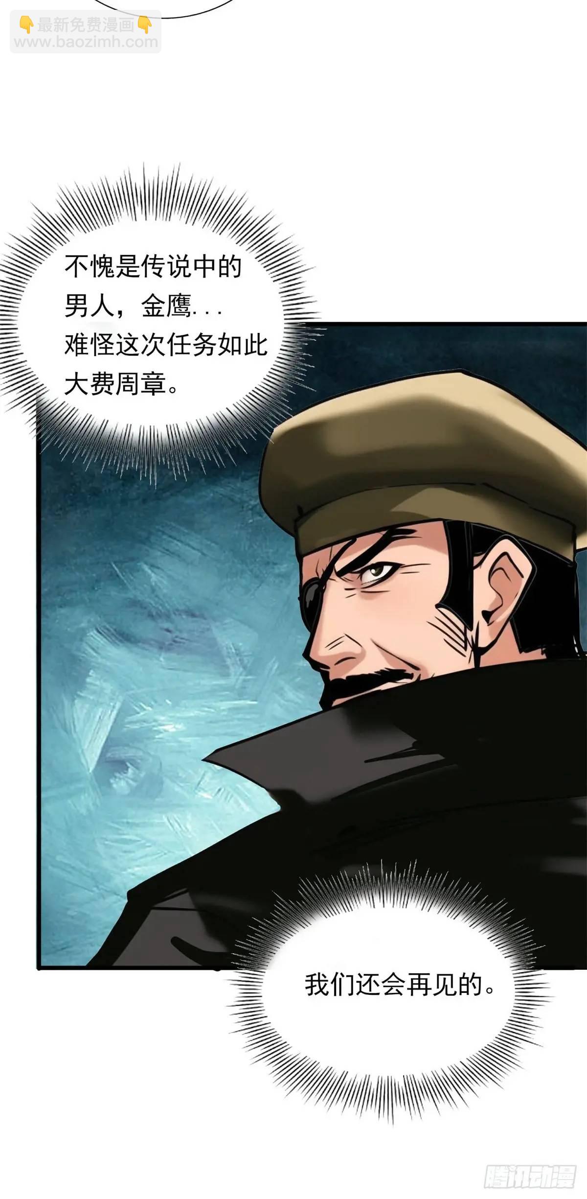第三季 曾经的小女孩-第371话