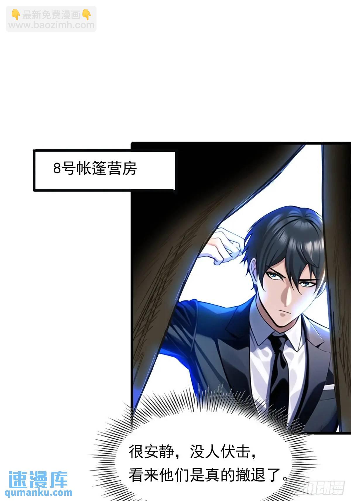 第三季 曾经的小女孩-第371话