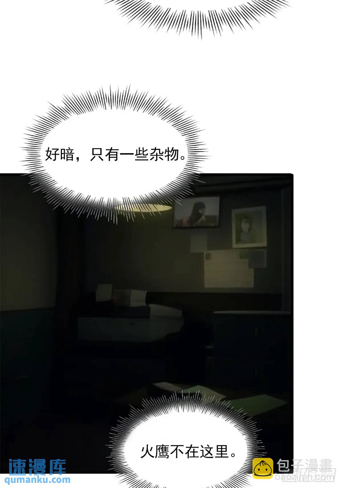 第三季 曾经的小女孩-第371话