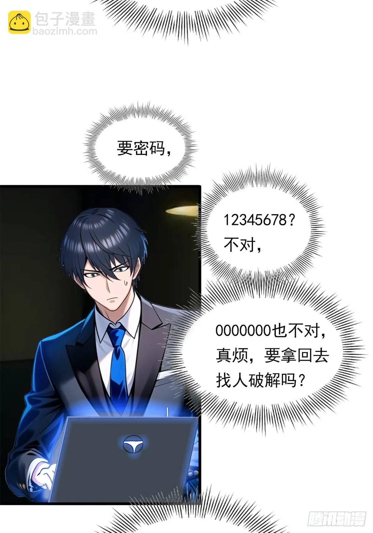 第三季 曾经的小女孩-第371话