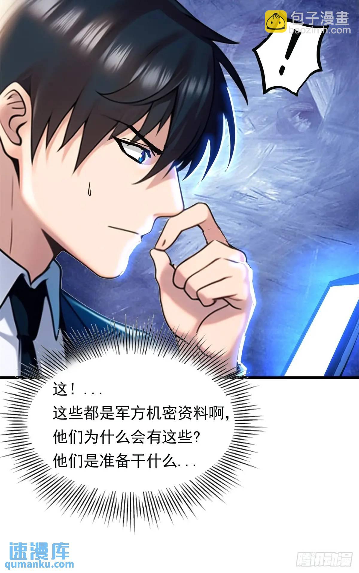 第三季 曾经的小女孩-第371话