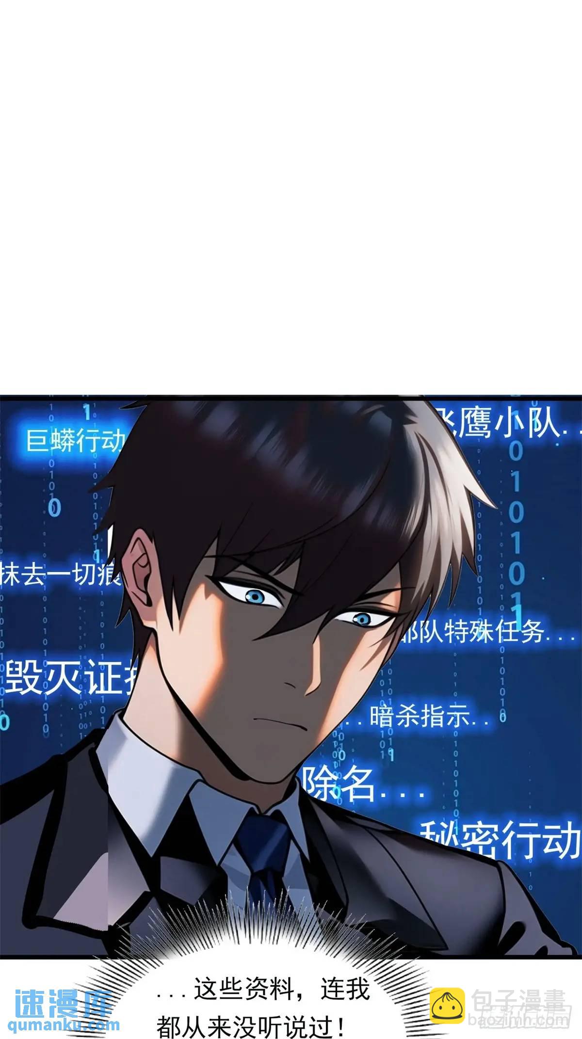 第三季 曾经的小女孩-第371话