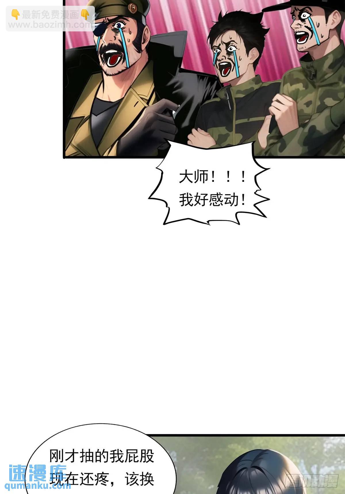 第三季 曾经的小女孩-第371话