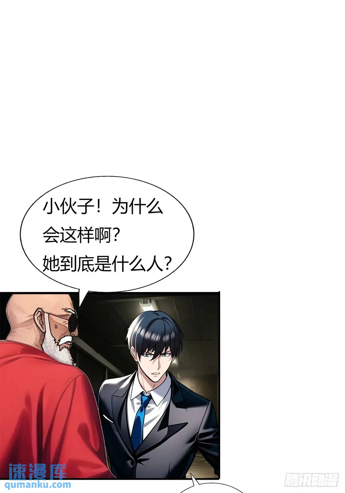 姐妹杀手？通吃-第373话
