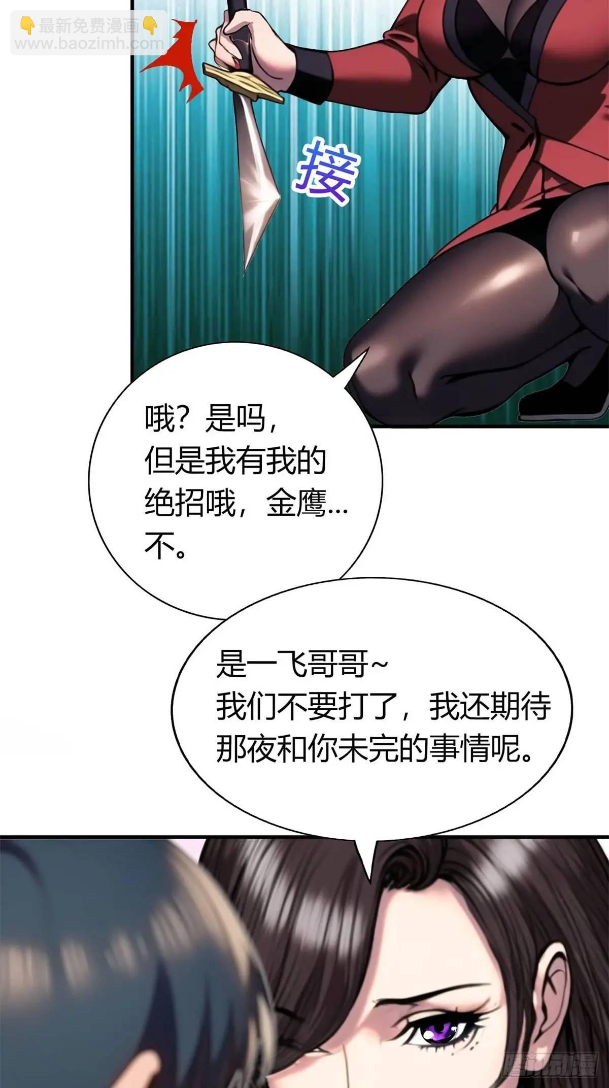 姐妹杀手？通吃-第373话
