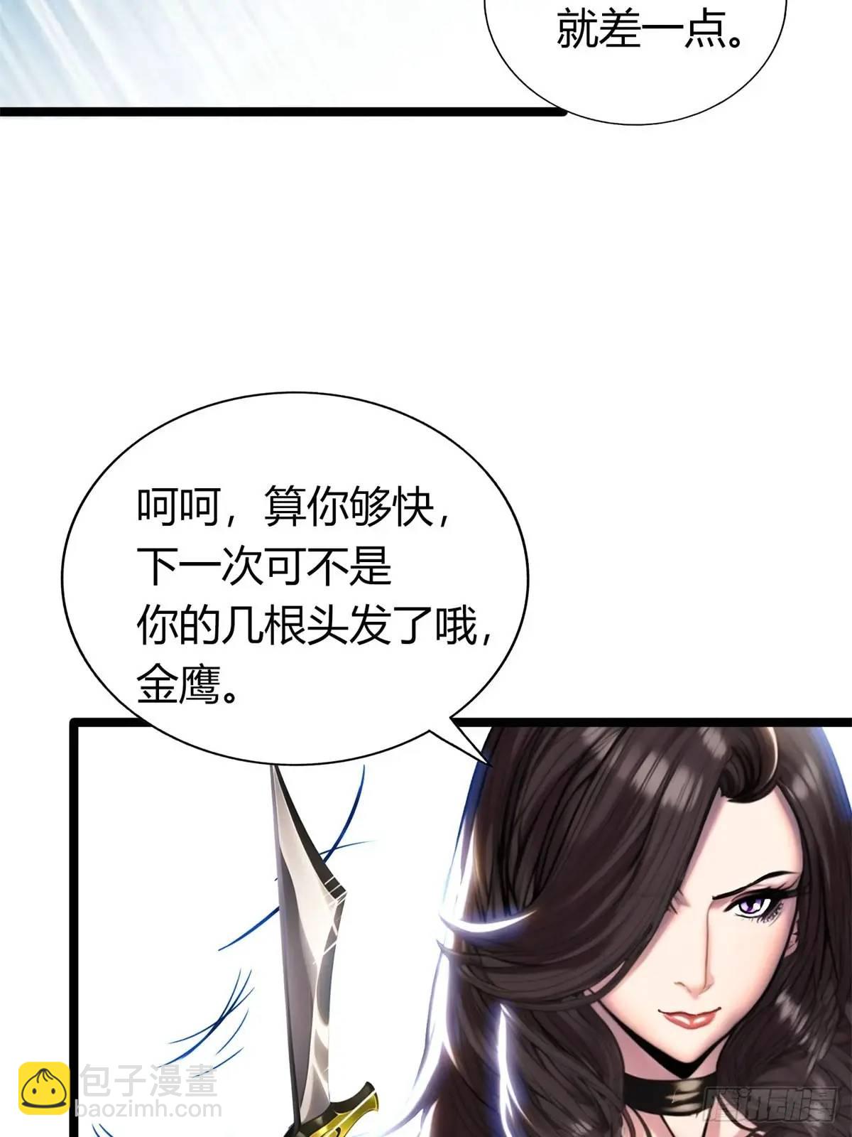 姐妹杀手？通吃-第373话
