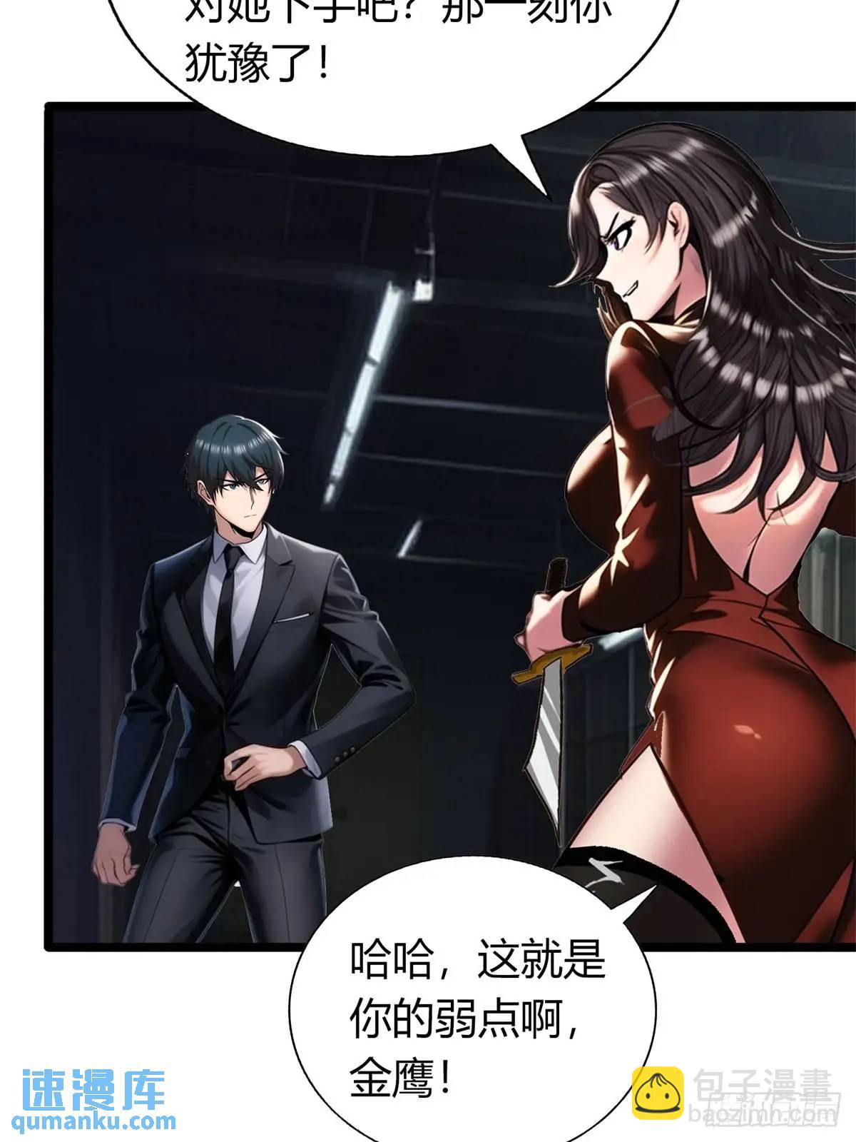 姐妹杀手？通吃-第373话