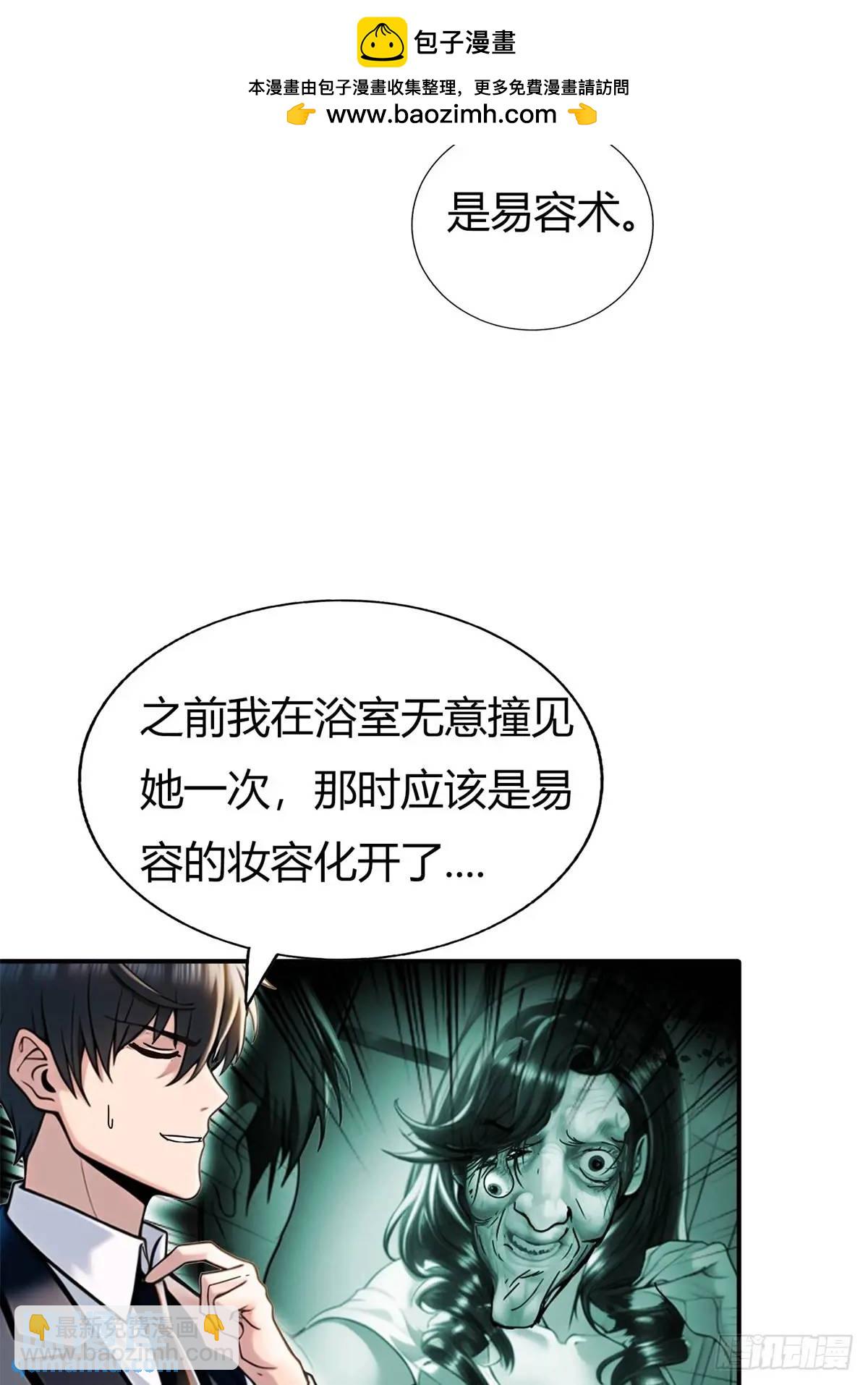 姐妹杀手？通吃-第373话