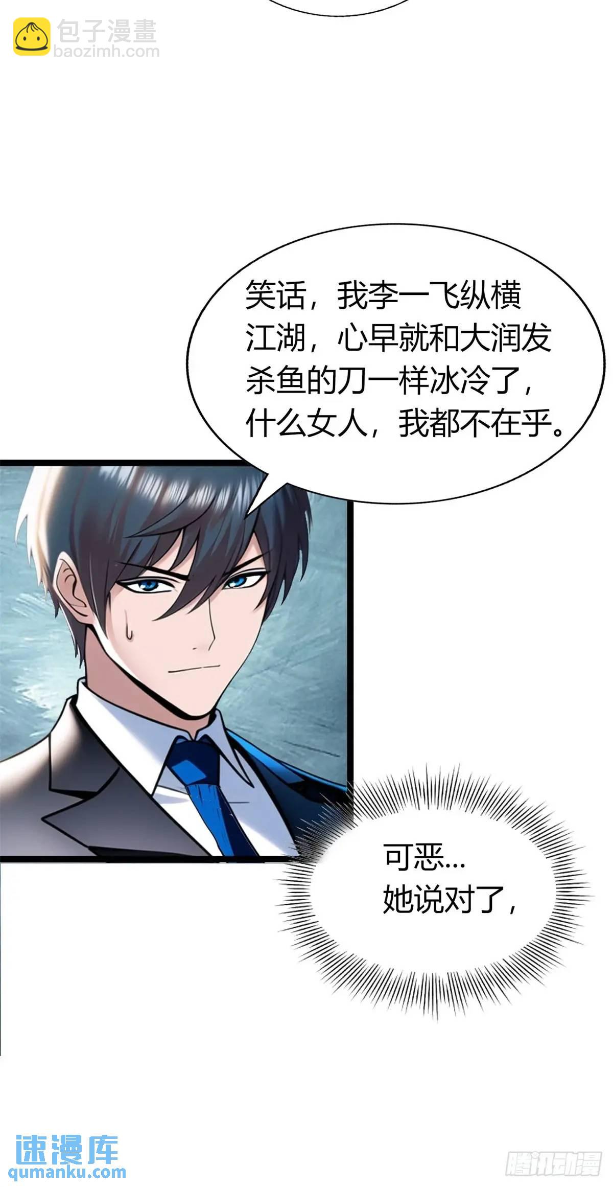 姐妹杀手？通吃-第373话