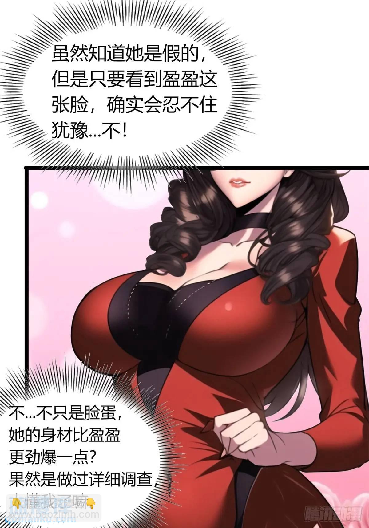 姐妹杀手？通吃-第373话