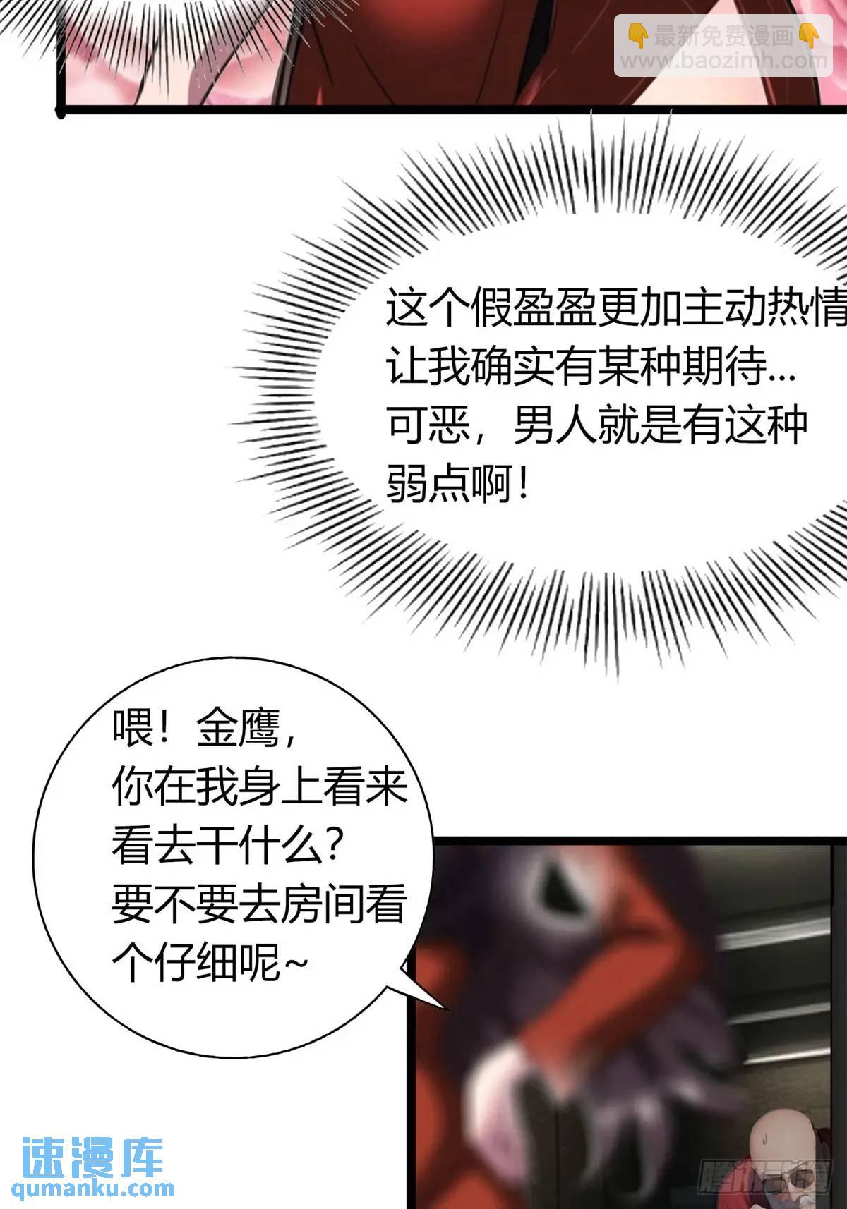 姐妹杀手？通吃-第373话