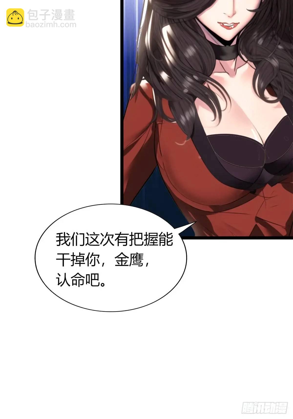 姐妹杀手？通吃-第373话