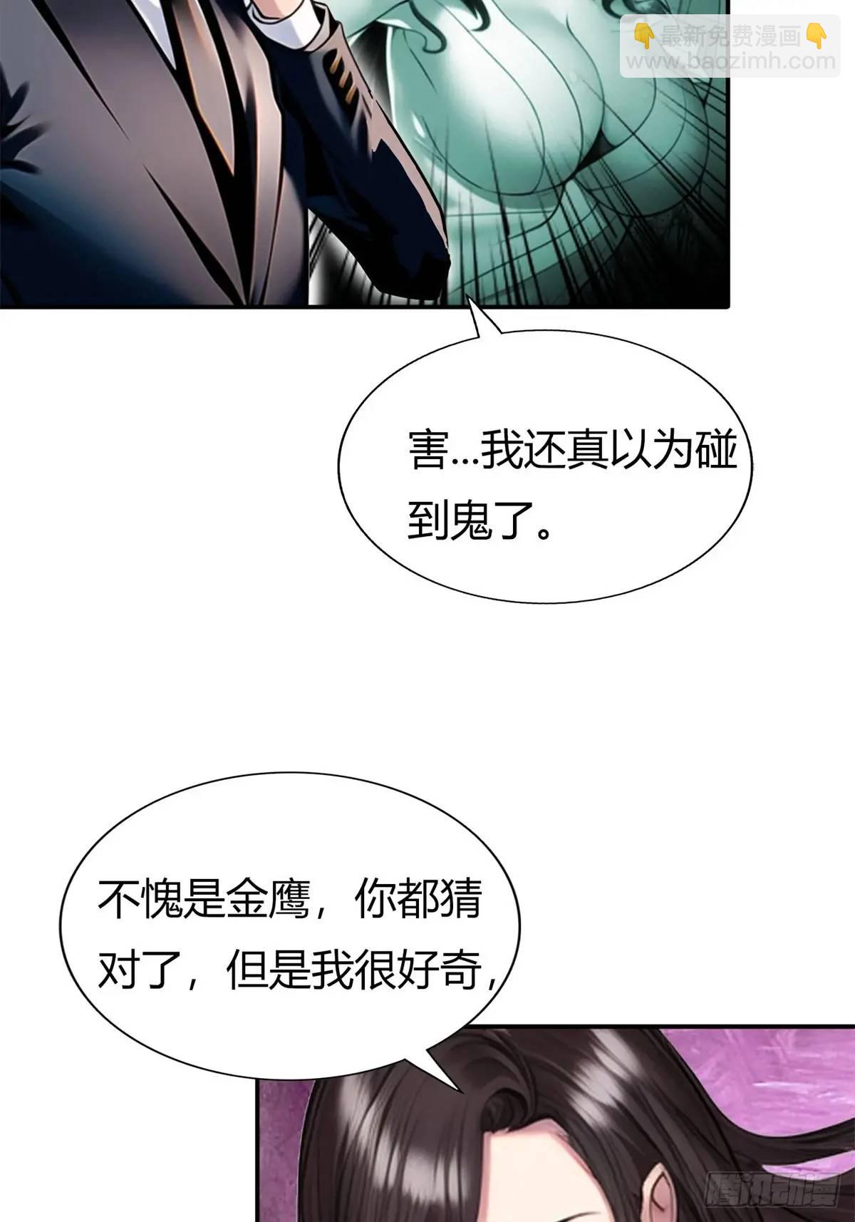 姐妹杀手？通吃-第373话