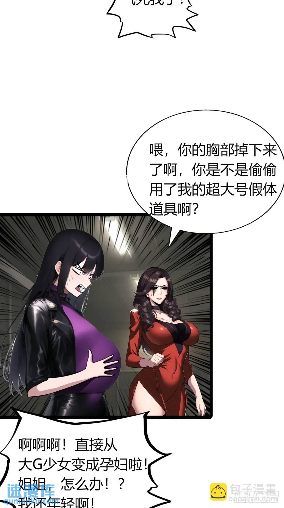 姐妹杀手？通吃-第373话