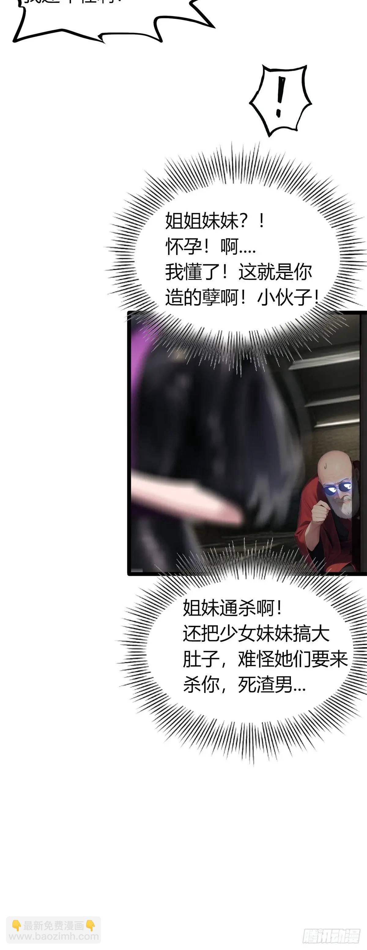 姐妹杀手？通吃-第373话