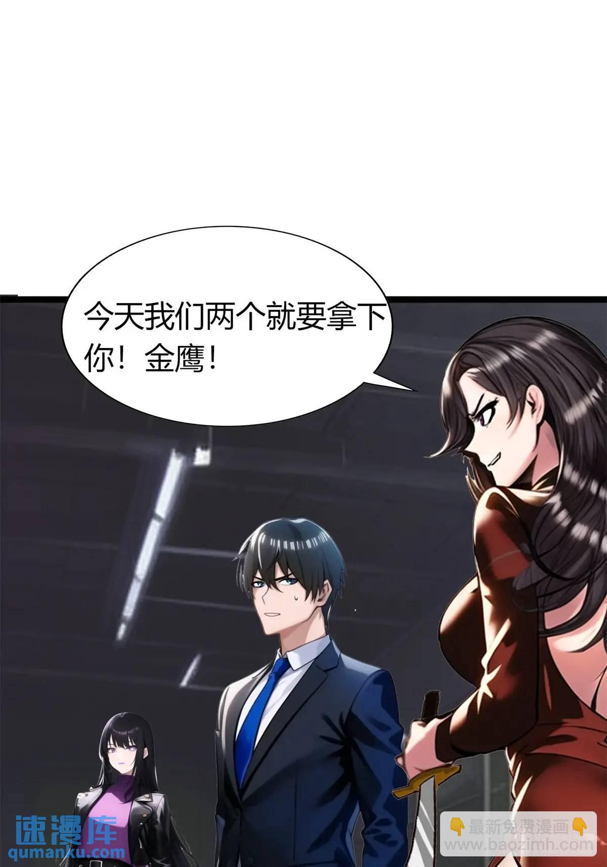 姐妹杀手？通吃-第373话