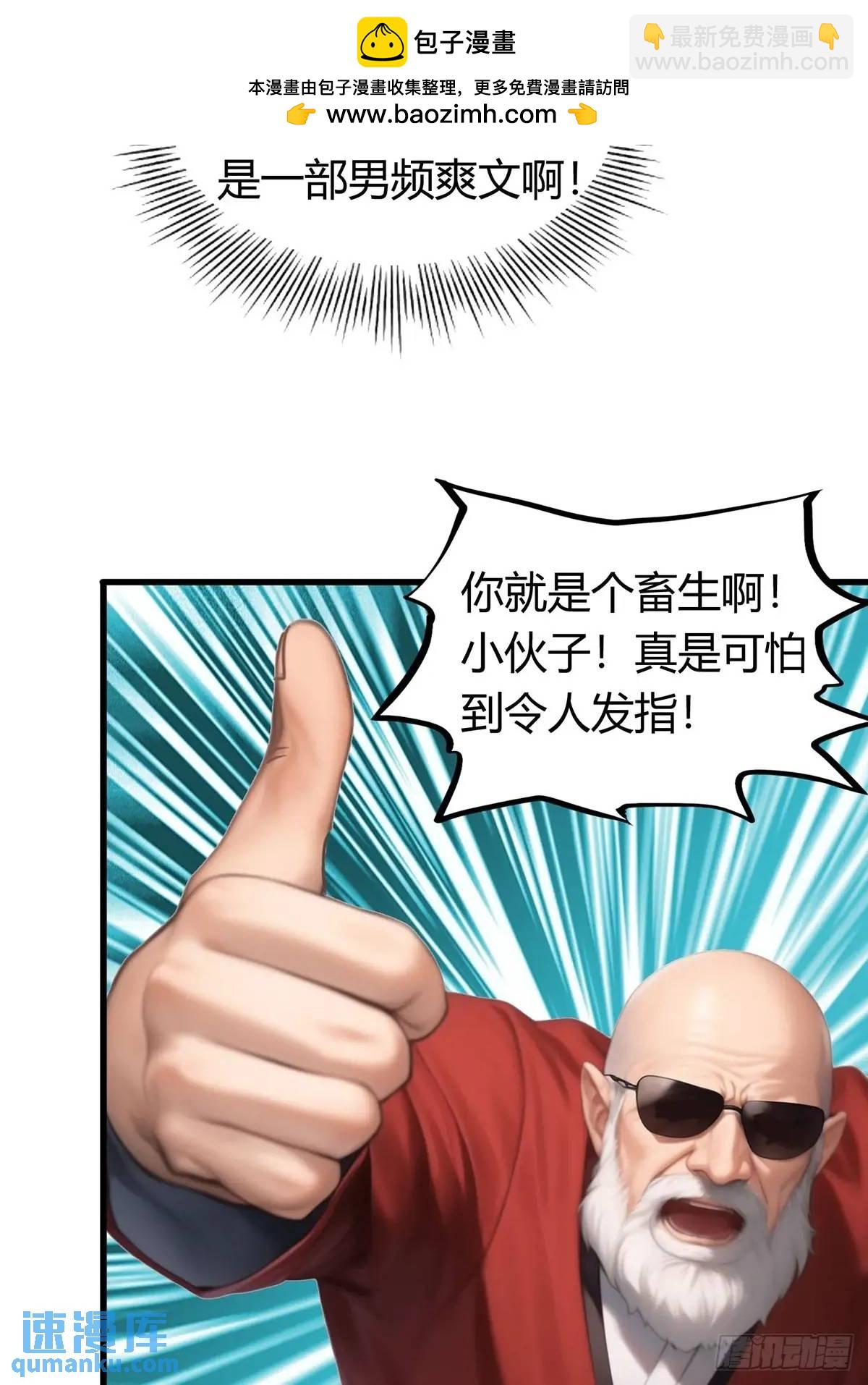 姐妹杀手？通吃-第373话