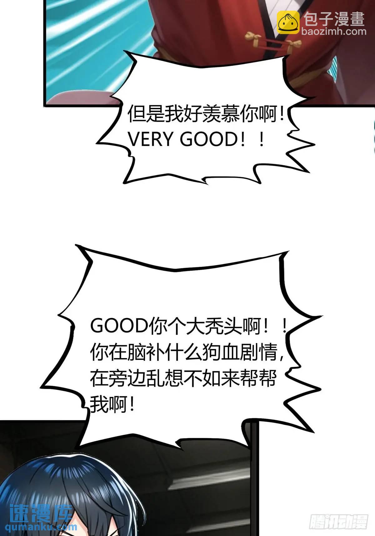 姐妹杀手？通吃-第373话
