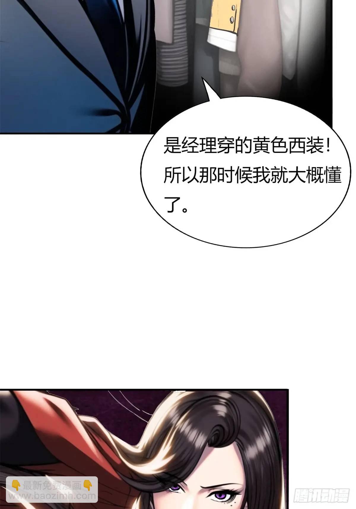 姐妹杀手？通吃-第373话