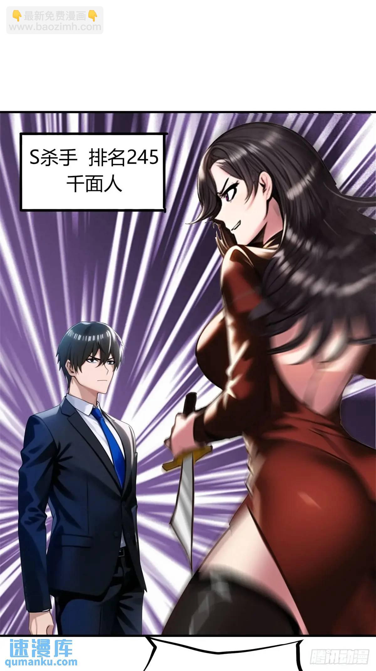 姐妹杀手？通吃-第373话
