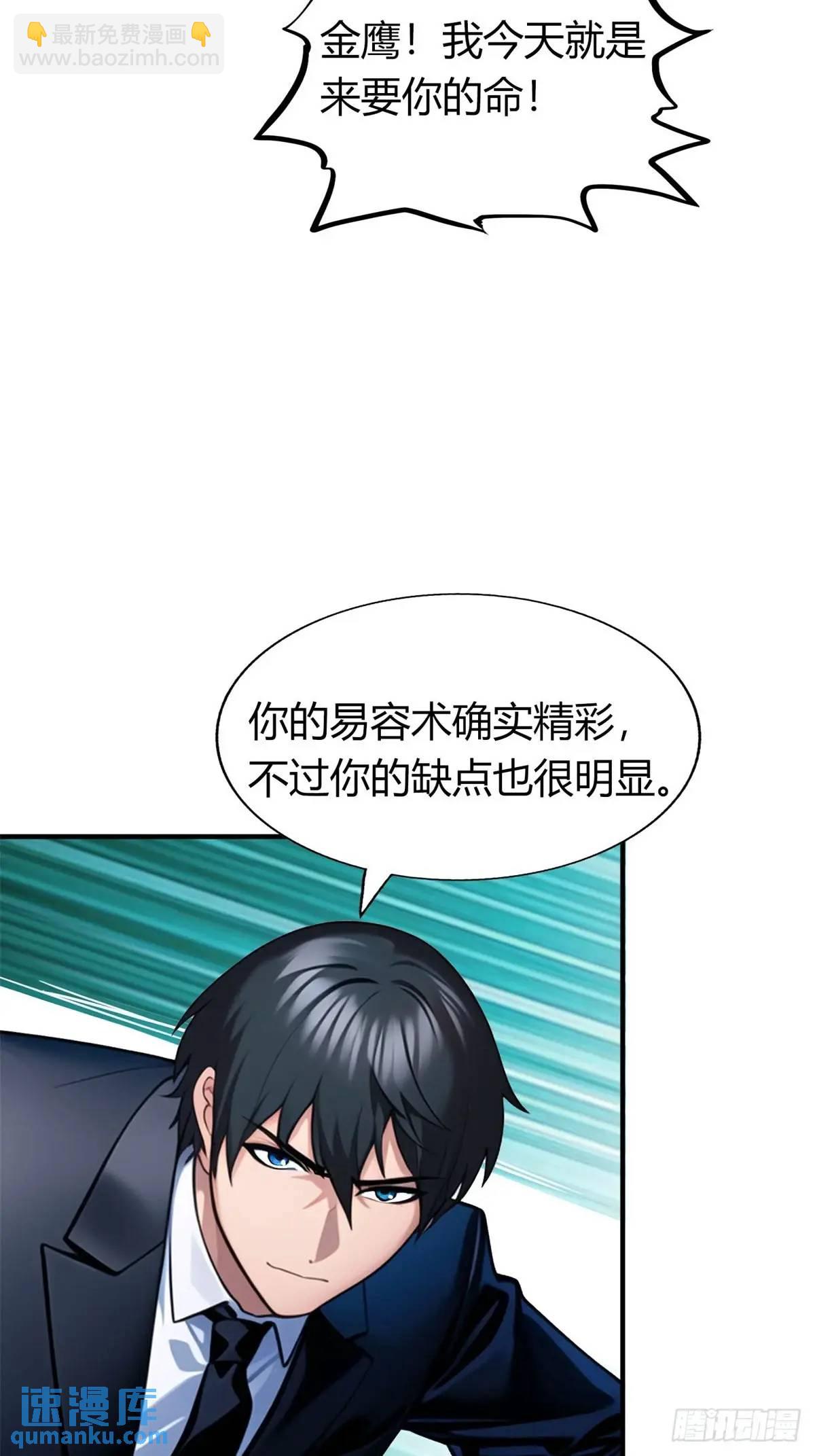 姐妹杀手？通吃-第373话
