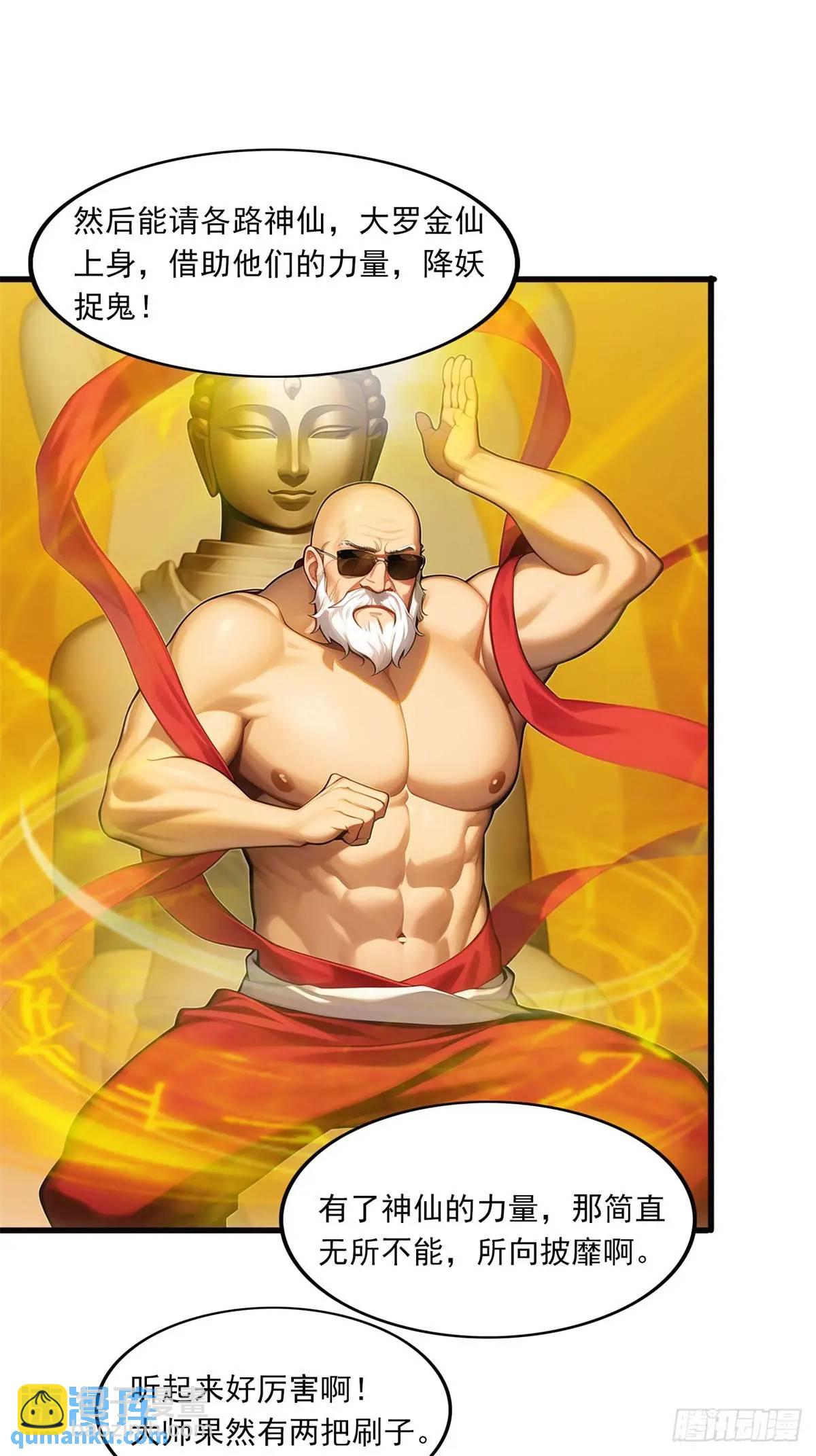 第三季 反复上身-第375话
