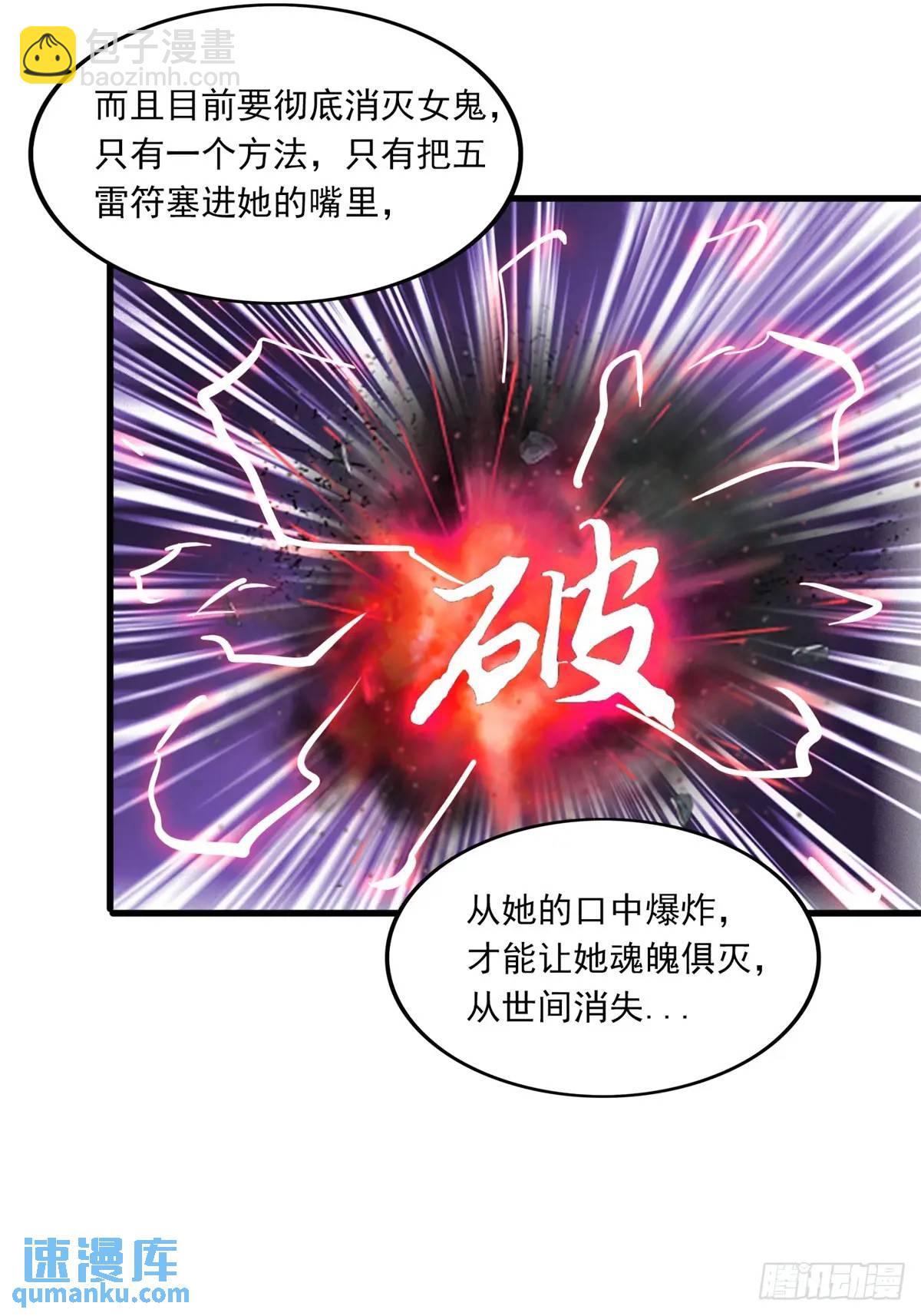 第三季 反复上身-第375话