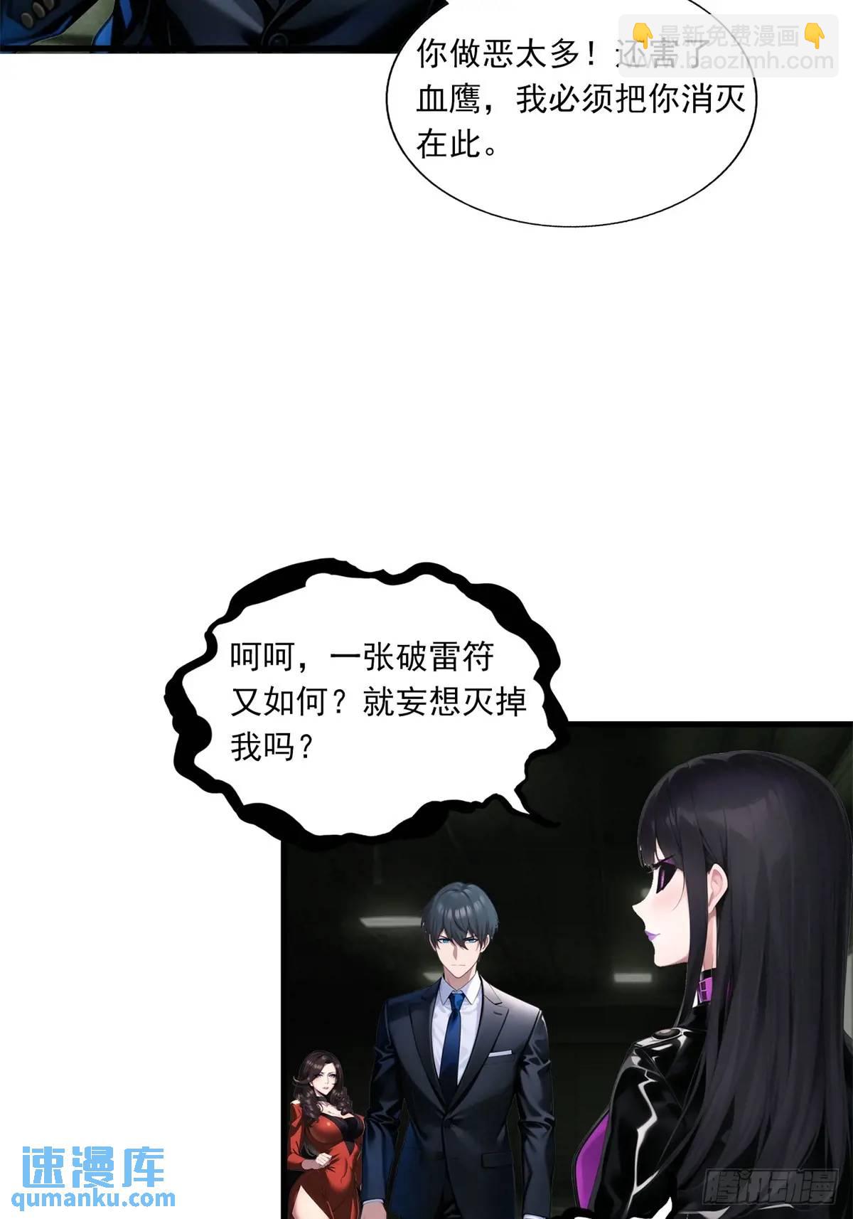 第三季 反复上身-第375话