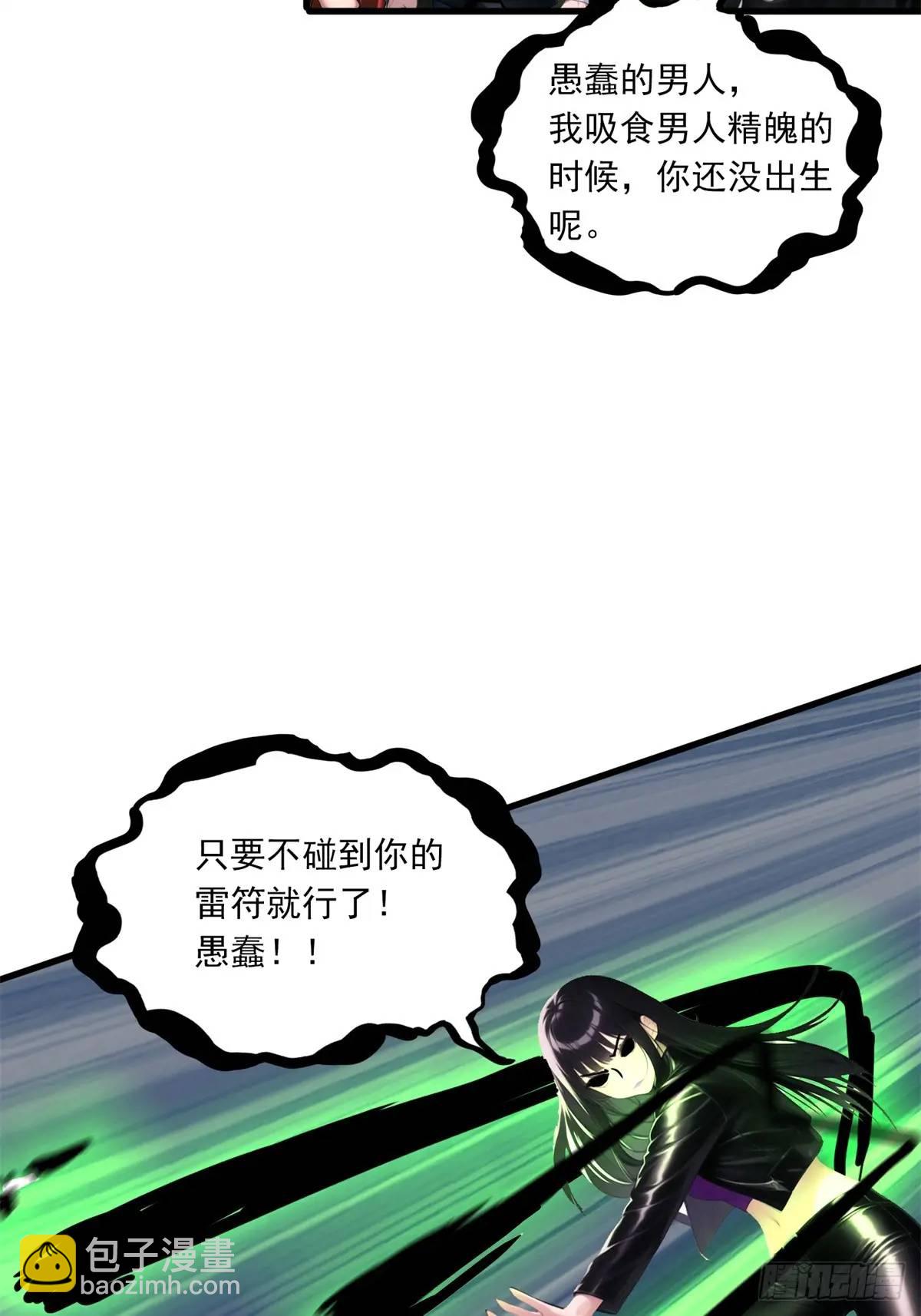 第三季 反复上身-第375话