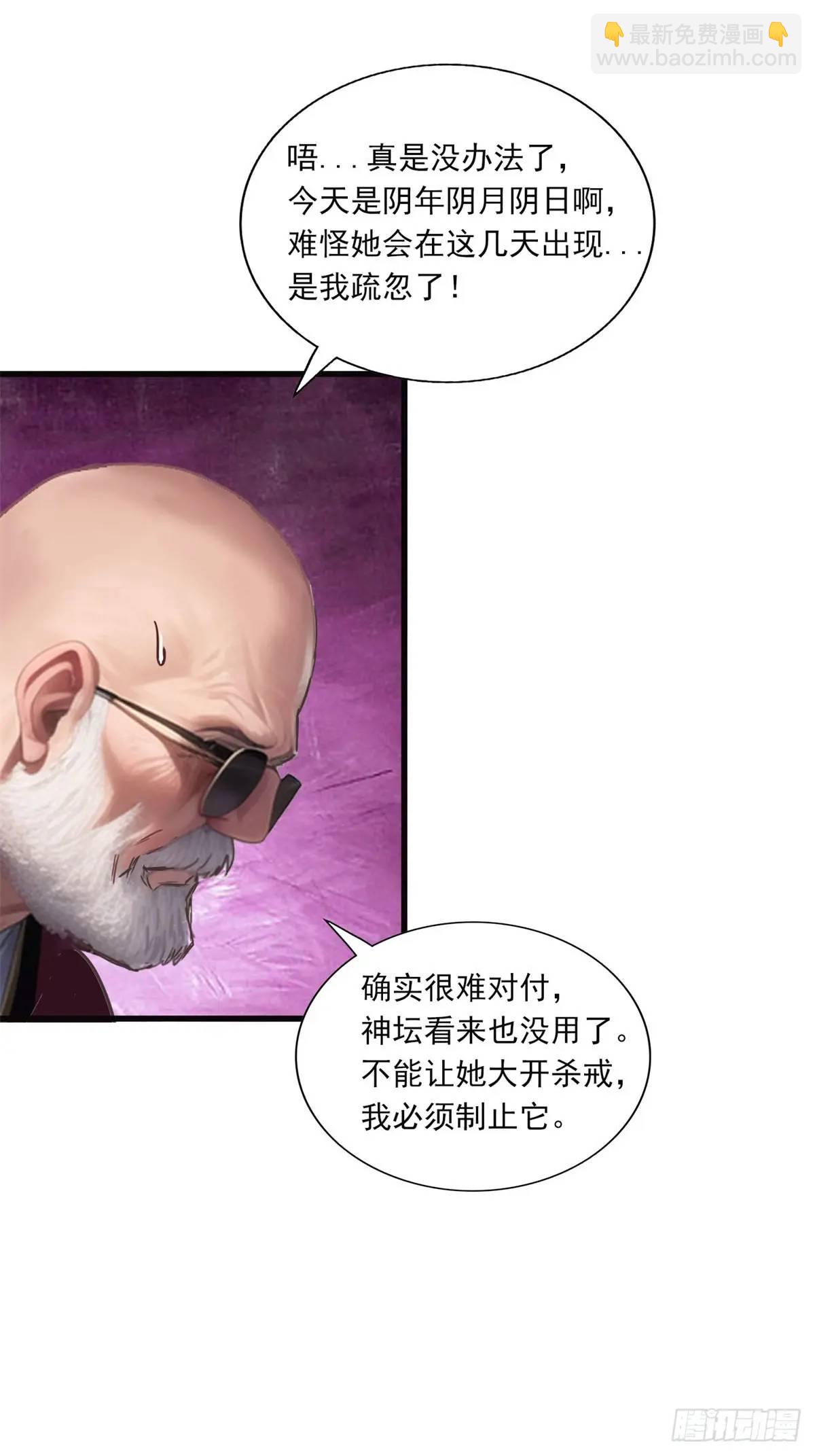 第三季 反复上身-第375话