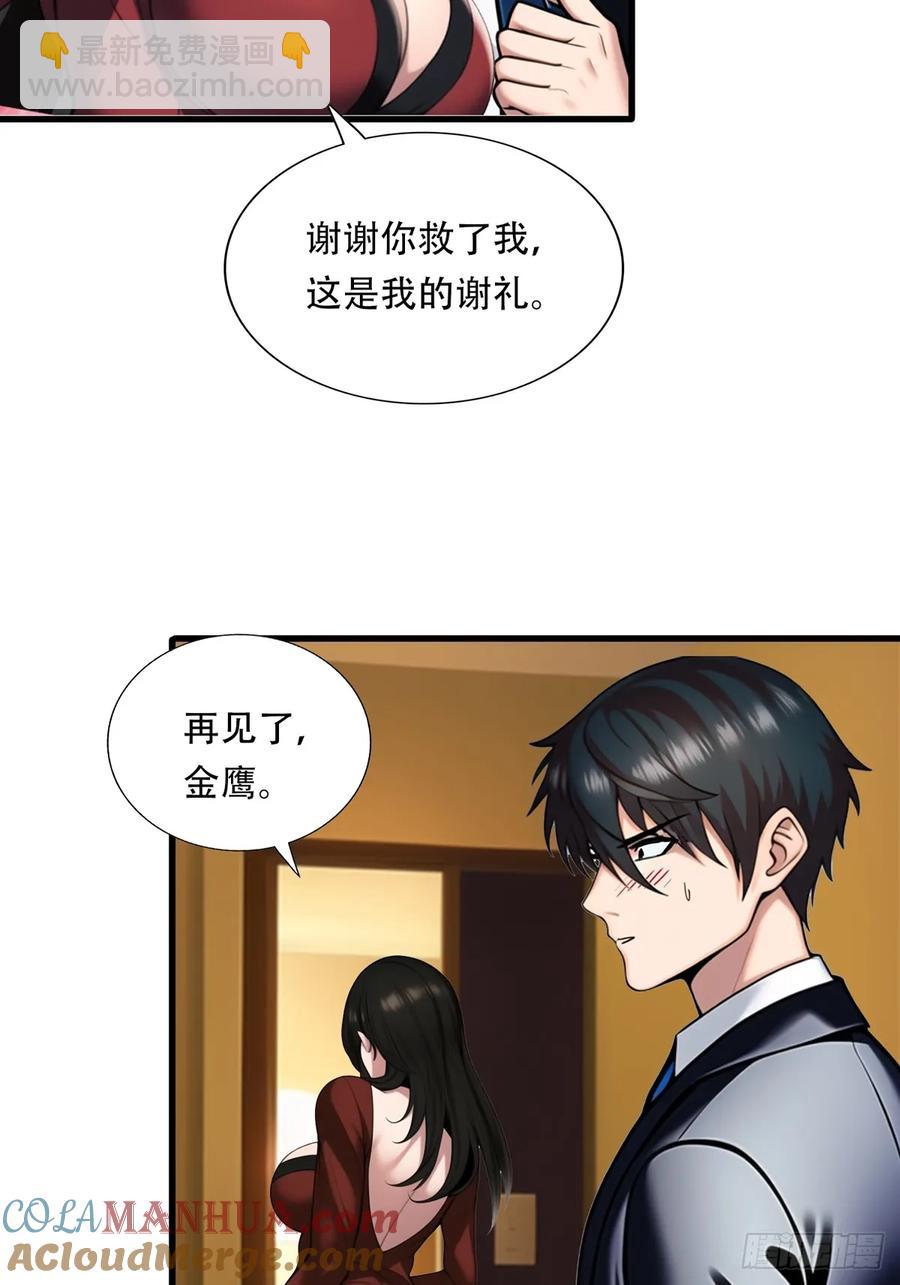 第三季 双鹰汇合-第377话