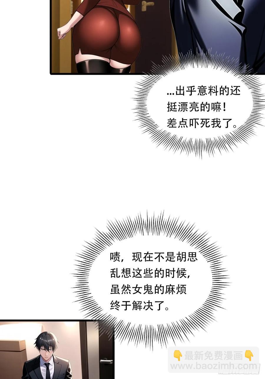 第三季 双鹰汇合-第377话