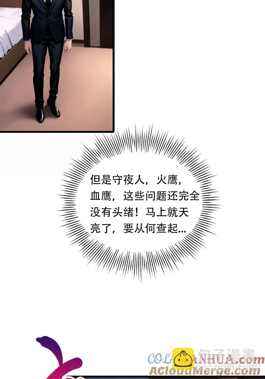 第三季 双鹰汇合-第377话
