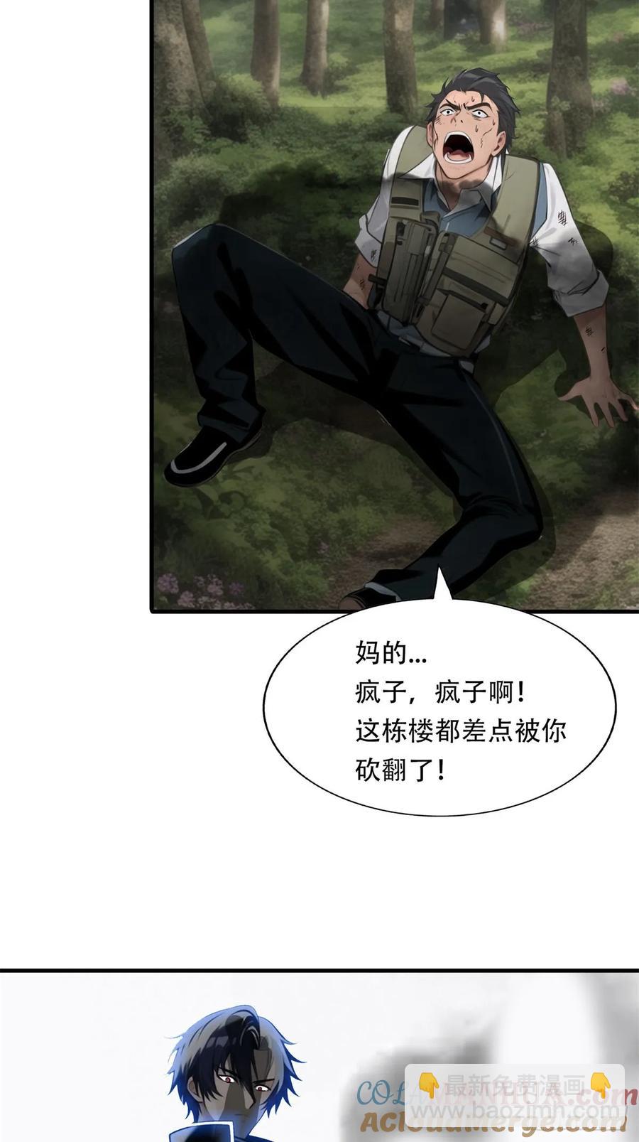 第三季 双鹰汇合-第377话