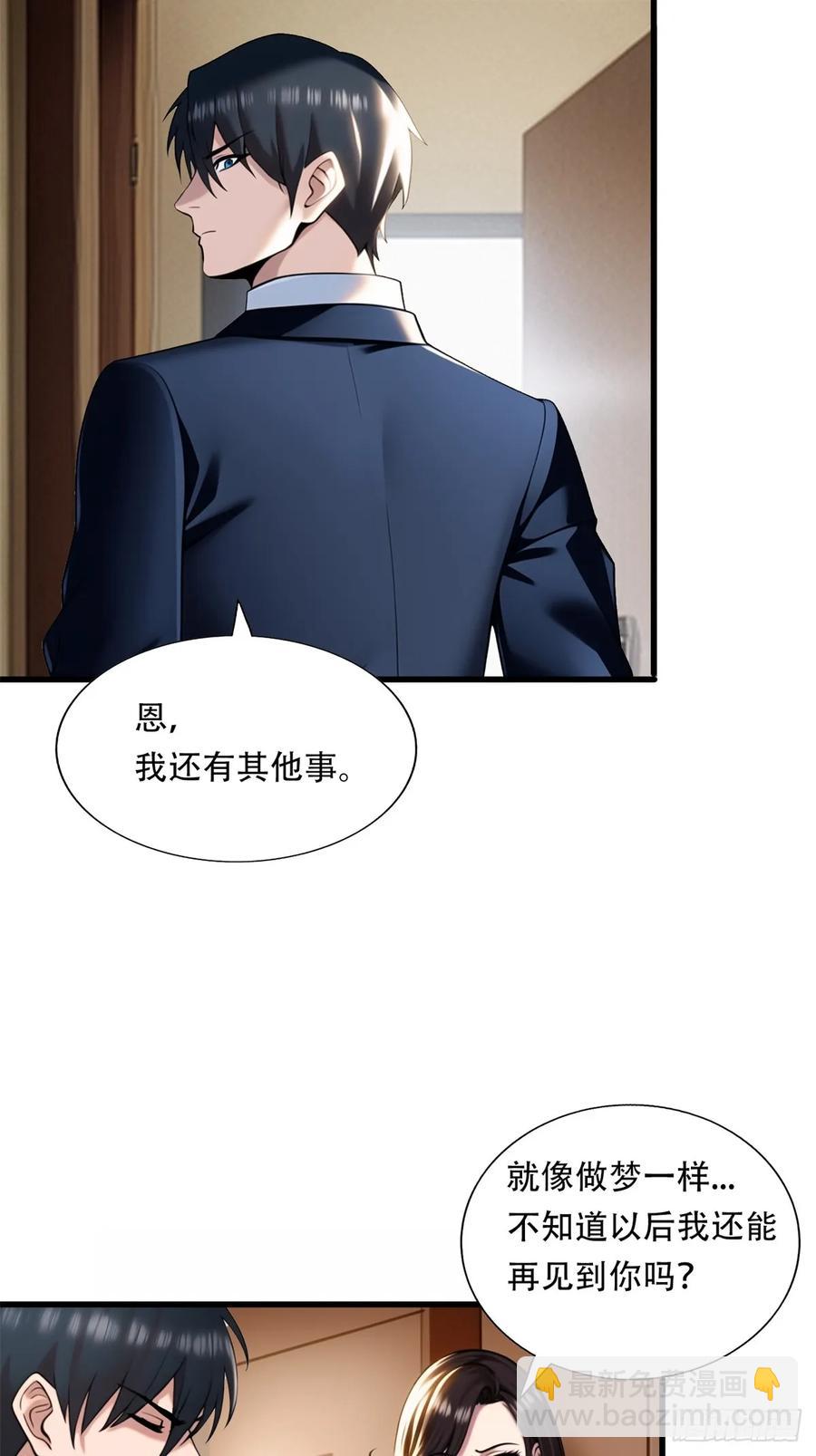 第三季 双鹰汇合-第377话