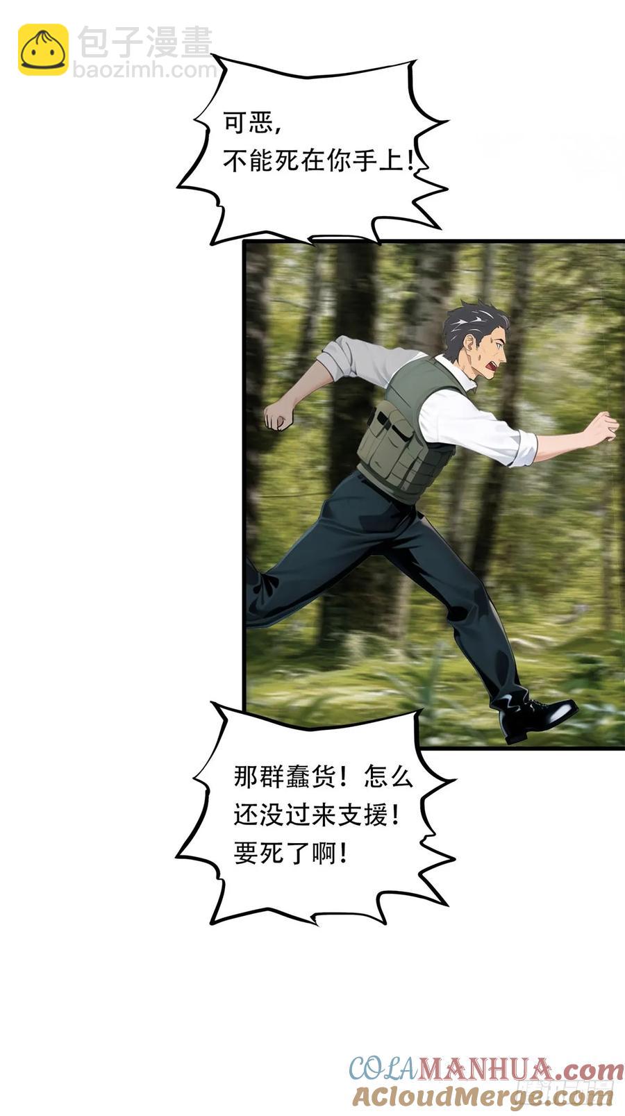 第三季 双鹰汇合-第377话
