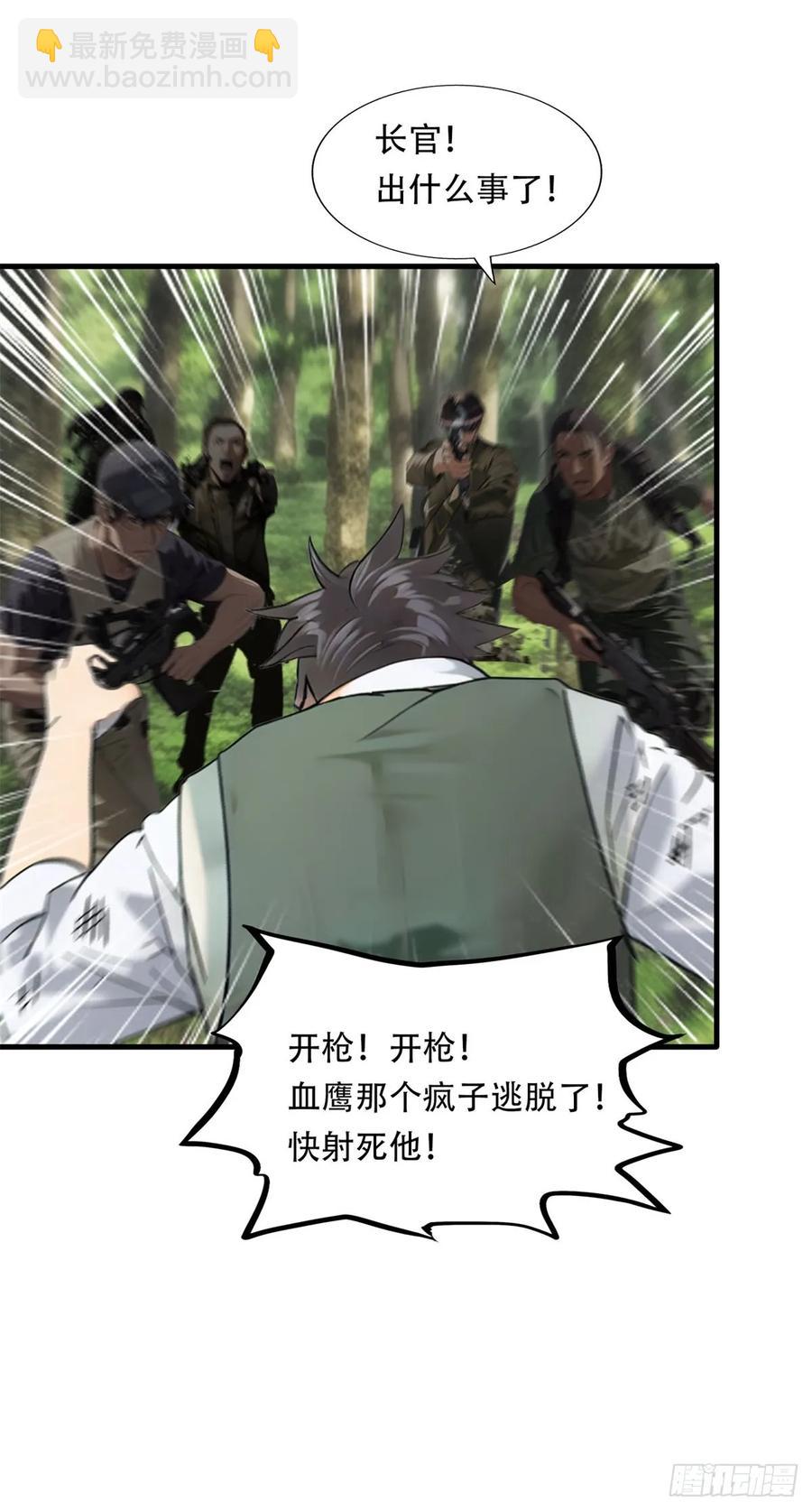 第三季 双鹰汇合-第377话