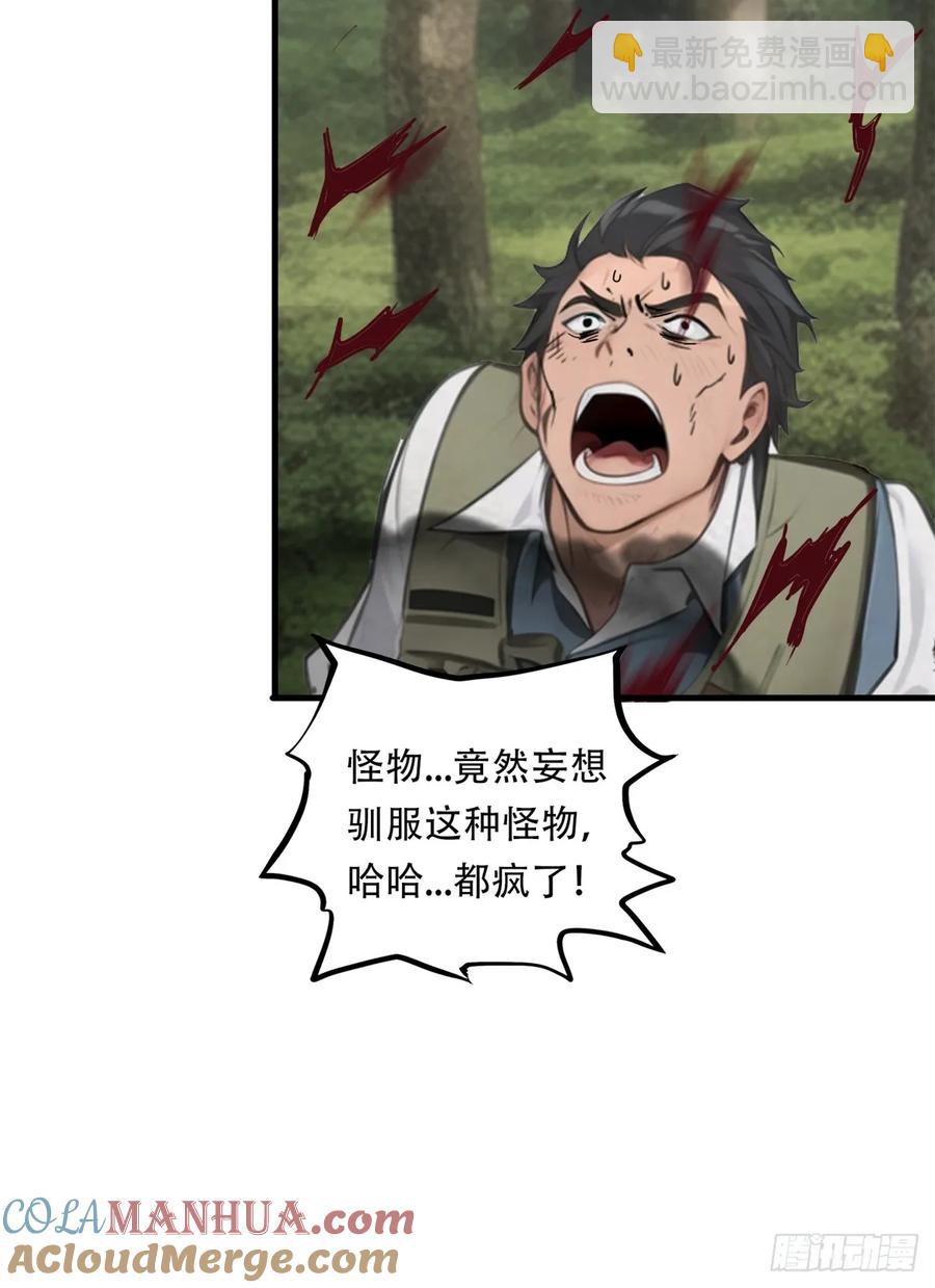第三季 双鹰汇合-第377话