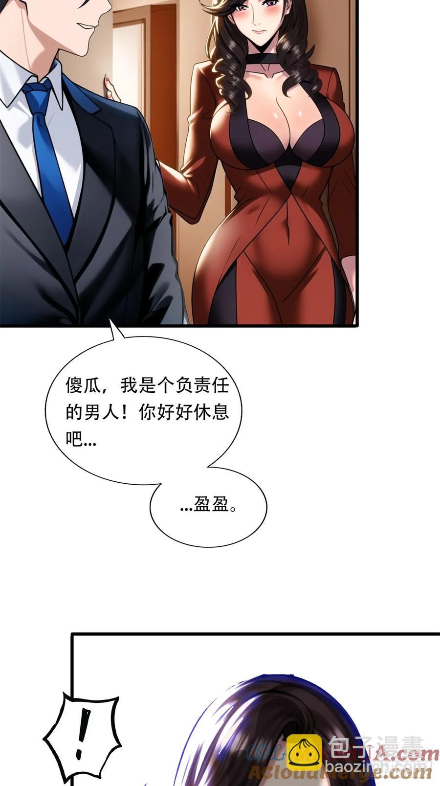 第三季 双鹰汇合-第377话