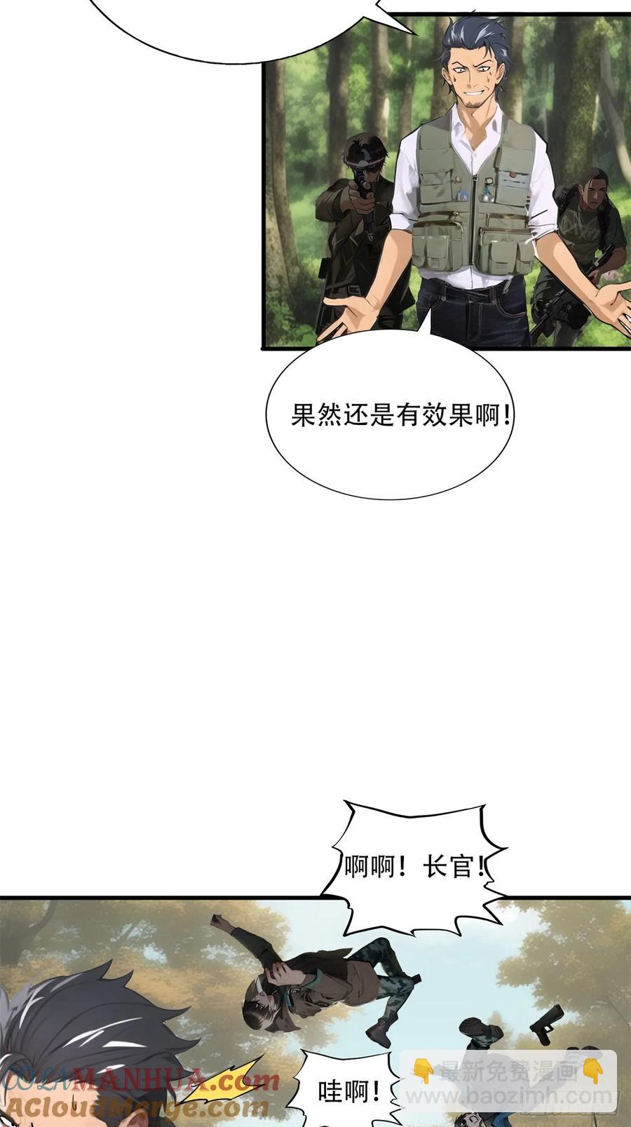 第三季 双鹰汇合-第377话