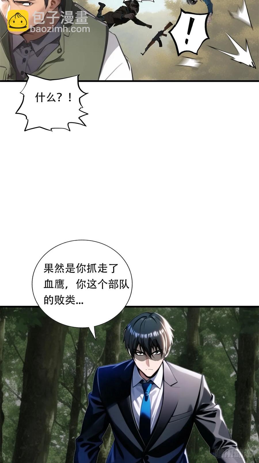 第三季 双鹰汇合-第377话