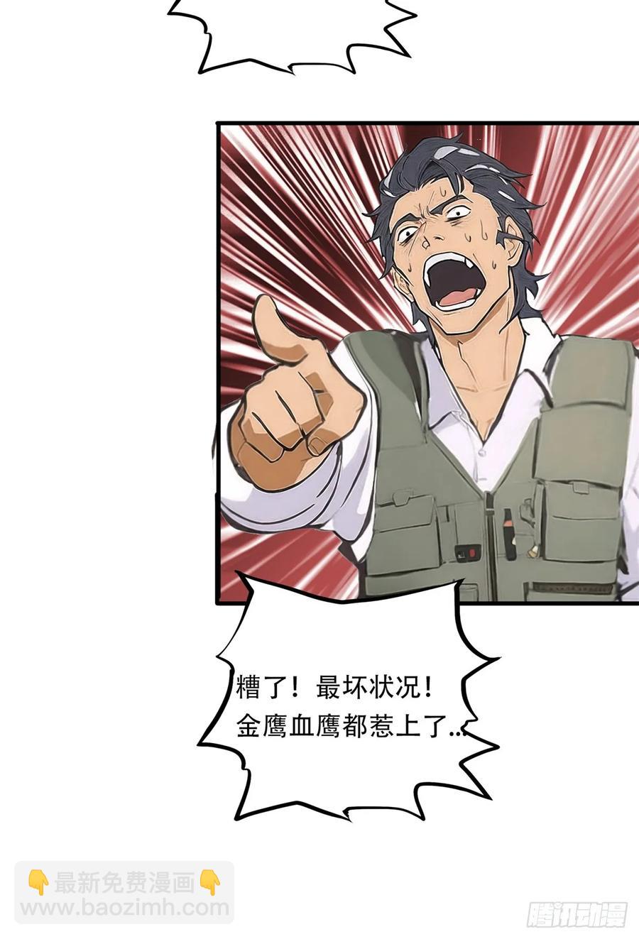 第三季 双鹰汇合-第377话